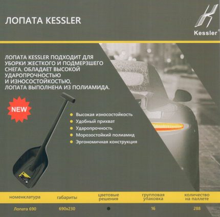 Лопаты