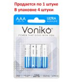 Элемент питания AAA: LR3-BC4 ALKALINE ULTRA 1,5V VONIKO /4/48/576 — изображение 2
