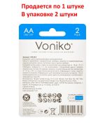 Элемент питания AA: LR6-BC2 ALKALINE ULTRA 1,5V VONIKO /2/48/576