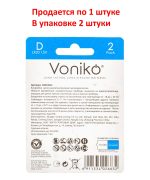 Элемент питания : LR20-BC2 ALKALINE ULTRA 1,5V VONIKO /2/24
