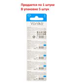 Элемент питания A27: 27A-BC5 ALKALINE (автобрелки) 12V ALKALINE ULTRA VONIKO /5/40