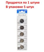 Элемент питания CR2025-BL5 LITHIUM таблетка (автобрелки) 3V VONIKO /5/40 — изображение 2