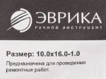 Шайба 10.0х16.0-1.0 медная (плоская) ER-10016010 ЭВРИКА /100/4000 NEW