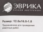 Шайба 12.0х16.0-1.0 медная (плоская) ER-12016010 ЭВРИКА /100/3000 NEW