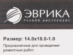 Шайба 14.0х18.0-1.0 медная (плоская) ER-14018010 ЭВРИКА /100/3000 NEW