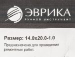 Шайба 14.0х20.0-1.0 медная (плоская) ER-14020010 ЭВРИКА /100/6000 NEW