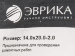 Шайба 14.0х20.0-2.0 медная (плоская) ER-14020020 ЭВРИКА /100/6000 NEW