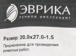 Шайба 20.0х27.0-1.5 медная (плоская) ER-20027015 ЭВРИКА /100/3000 NEW
