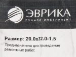 Шайба 20.0х32.0-1.5 медная (плоская) ER-20032015 ЭВРИКА /100/3000 NEW