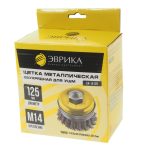 Щетка для УШМ ER-14125: 125мм М14 Heavy Duty "Чашка" стальная проволока 0,5мм (макс. 6500 об/мин.) ЭВРИКА /1/20 NEW — изображение 2