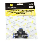 Фитинг ER-SPE08 T-образный для пластиковых трубок 8мм ЭВРИКА /1/250 NEW — изображение 2