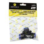 Фитинг ER-SPE10 T-образный для пластиковых трубок 10мм ЭВРИКА /1/250 NEW — изображение 2