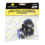 Фитинг ER-SPV16 угловой для пластиковых трубок 16мм ЭВРИКА /1/250 NEW — изображение 2