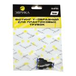 Фитинг ER-SPY04 Y-образный для пластиковых трубок 4мм ЭВРИКА /1/250 NEW — изображение 2