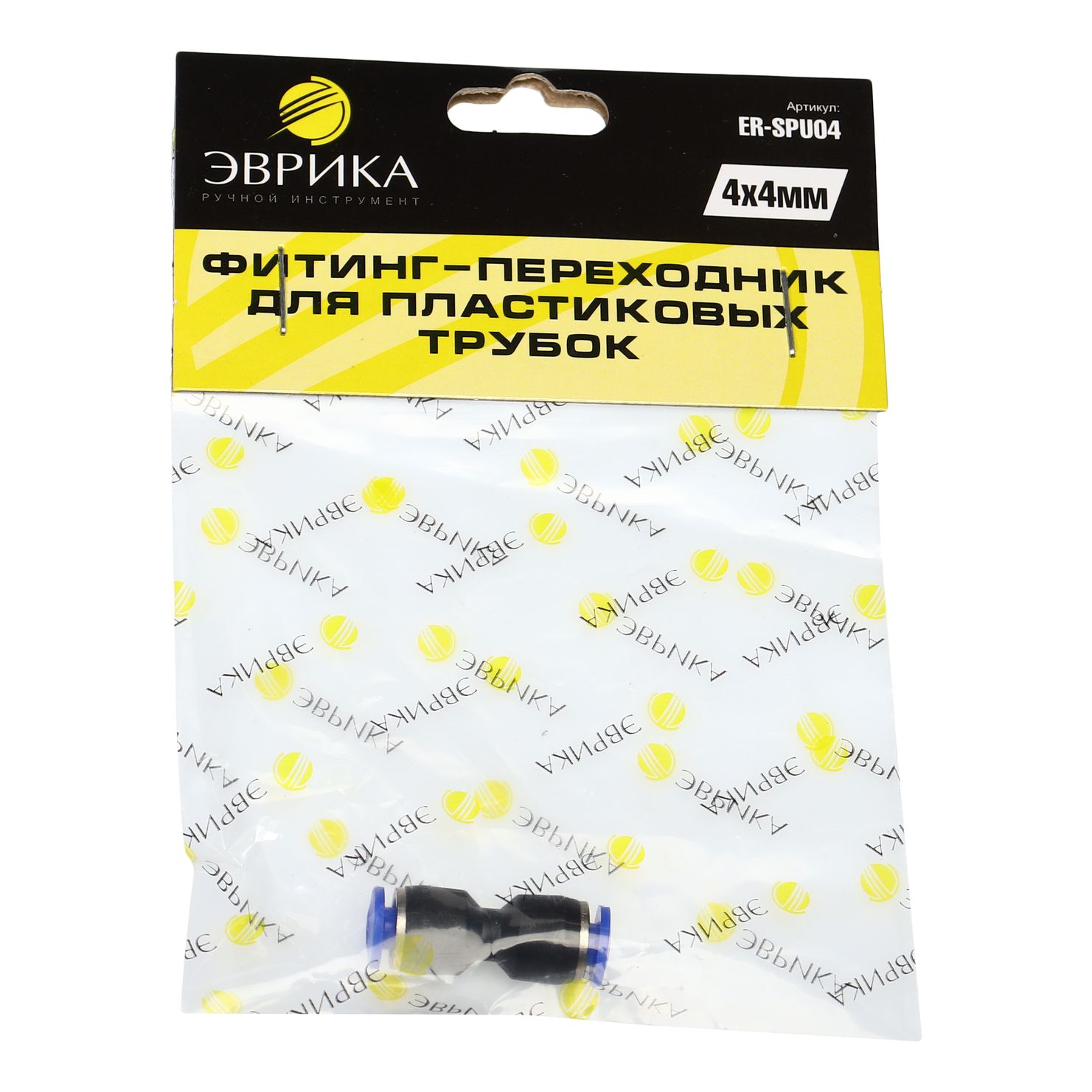 m0001053250_2.resize1 Фитинг-переходник ER-SPU04 для пластиковых трубок 4 x 4мм ЭВРИКА /1/250 NEW — изображение 1