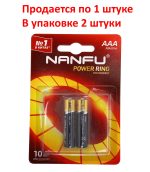 Элемент питания AAA: LR03-BL2 ALKALINE 1,5V NANFU /2/60 — изображение 2