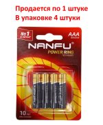 Элемент питания AAA: LR03-BL4 ALKALINE 1,5V NANFU /4/80 — изображение 2