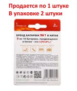 Элемент питания C: LR14-BL2 ALKALINE 1,5V NANFU /2/20