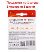 Элемент питания D: LR20-BL2 ALKALINE 1,5V NANFU /2/20/120