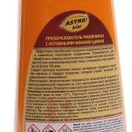 Преобразователь ржавчины в грунт ANTIRUSTER с активными ионами цинка (флакон) 1л ASTROhim /1/10