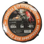 Провода для прикуривания AC-60060 600A 6,0м в сумке АВТОСТОП /1/10