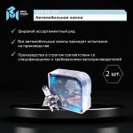 Автолампа H4 (60/55) P43t-38 LONG LIFE (бокс, 2шт) 12V MEGAPOWER /1/10 — изображение 4