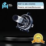 Автолампа H4 (60/55) P43t-38 LONG LIFE (бокс, 2шт) 12V MEGAPOWER /1/10 — изображение 5
