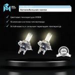 Автолампа H4 (60/55) P43t-38 LONG LIFE (бокс, 2шт) 12V MEGAPOWER /1/10 — изображение 6