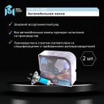 Автолампа H7 (70) PX26d BLUE WHITE 4300K (бокс, 2шт) 24V MEGAPOWER /1/10 — изображение 5
