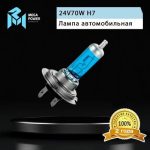 Автолампа H7 (70) PX26d BLUE WHITE 4300K (бокс, 2шт) 24V MEGAPOWER /1/10 — изображение 6