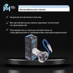 Автолампа H3 (55) PK22s STANDART 12V MEGAPOWER /1/10/100 — изображение 3
