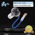 Автолампа H3 (55) PK22s STANDART 12V MEGAPOWER /1/10/100 — изображение 4