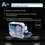 Автолампа HB4/9006 (55) P22d STANDART (бокс, 2шт) 12V MEGAPOWER /1/10 — изображение 5