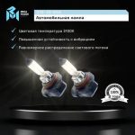 Автолампа HB4/9006 (55) P22d STANDART (бокс, 2шт) 12V MEGAPOWER /1/10 — изображение 8