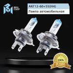 Автолампа H4 (60/55) P43t-38 +50% (бокс, 2шт) 12V MEGAPOWER /1/10 — изображение 5