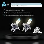 Автолампа H4 (60/55) P43t-38 +50% (бокс, 2шт) 12V MEGAPOWER /1/10 — изображение 6