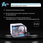 Автолампа HB3/9005 (65) P20d STANDART (бокс, 2шт) 12V MEGAPOWER /1/10 — изображение 4