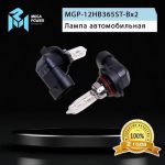 Автолампа HB3/9005 (65) P20d STANDART (бокс, 2шт) 12V MEGAPOWER /1/10 — изображение 5