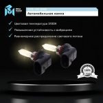 Автолампа HB3/9005 (65) P20d STANDART (бокс, 2шт) 12V MEGAPOWER /1/10 — изображение 6