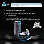 Автолампа H3 (70) PK22s STANDART 24V MEGAPOWER /1/10/100 — изображение 3