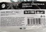 Пресс-масленка прямая M6X1X180° 13.3мм ER-61180 ЭВРИКА /50/10000 NEW — изображение 2