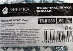 Пресс-масленка прямая M8X1X180° 15мм ER-81180 ЭВРИКА /50/8000 NEW — изображение 2