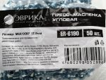 Пресс-масленка угловая M6X1X90° 17.5мм ER-6190 ЭВРИКА /50/3000 NEW — изображение 2