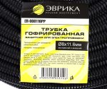 Трубка гофрированная ER-008116PP защитная для электропроводки 100м полипропилен (внутренний х внешний Ø8х11.6мм) ЭВРИКА /1/5 NEW — изображение 3