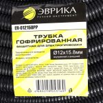 Трубка гофрированная ER-012158PP защитная для электропроводки 100м полипропилен (внутренний х внешний Ø12х15.8мм) ЭВРИКА /1/2 NEW — изображение 3