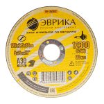 Круг отрезной ER-1252522 по металлу 125х2.5х22,2мм А30 ЭВРИКА /1/10/200 NEW — изображение 2