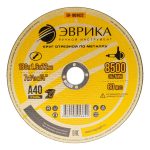 Круг отрезной ER-1801622 по металлу 180х1.6х22,2мм А40 ЭВРИКА /1/10/200 NEW — изображение 2