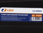 Ключ динамометрический 3/4" (150-800Nm) L-1200мм с быстрой фиксацией в кейсе LG-69802 LIGE /1/2 — изображение 4