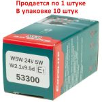 Автолампа W5W (W2.1*9.5d) STANDART 24V EXCELITE /10/200 NEW — изображение 3
