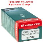 Автолампа W16W (W2.1*9.5d) STANDART 12V EXCELITE /10/200 NEW — изображение 3